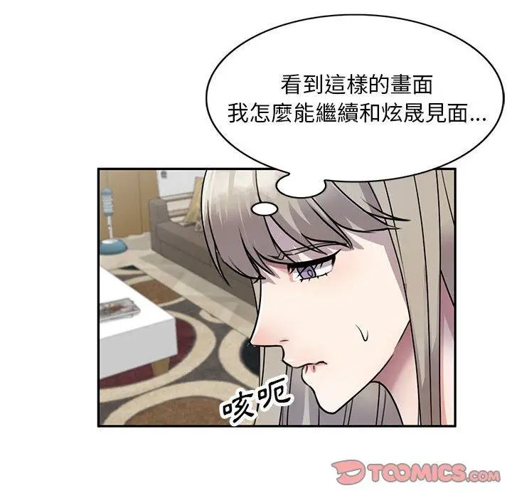 漫画《私房家教课》第17话第6张图