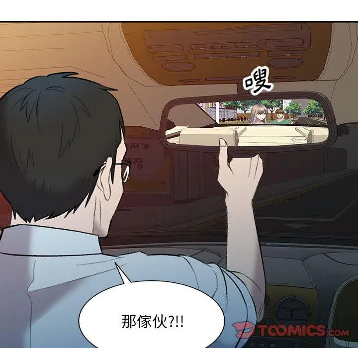 漫画《私房家教课》第17话第66张图
