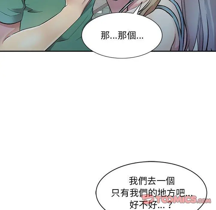 漫画《私房家教课》第17话第69张图