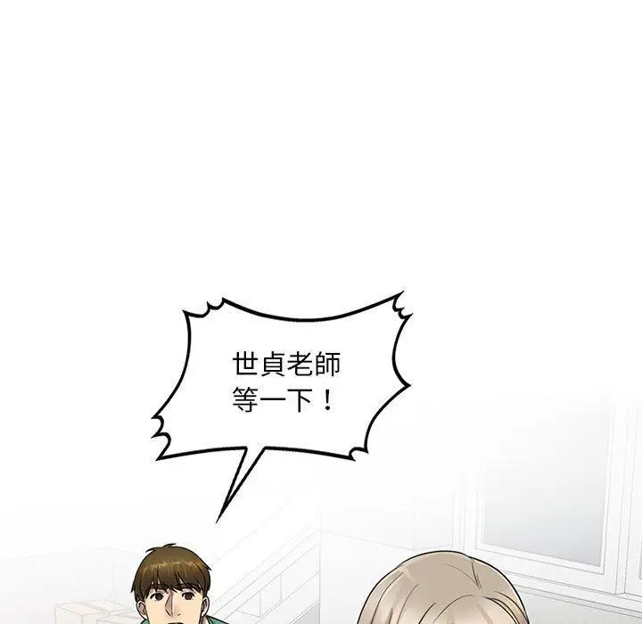 漫画《私房家教课》第17话第7张图