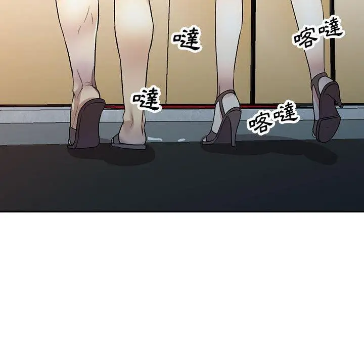 漫画《私房家教课》第17话第74张图