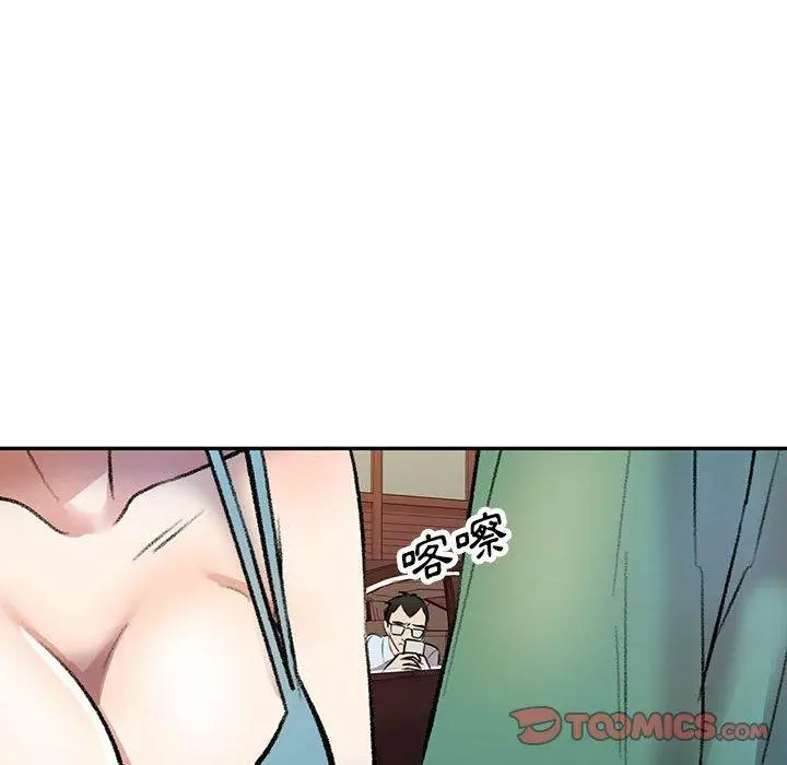 漫画《私房家教课》第17话第75张图
