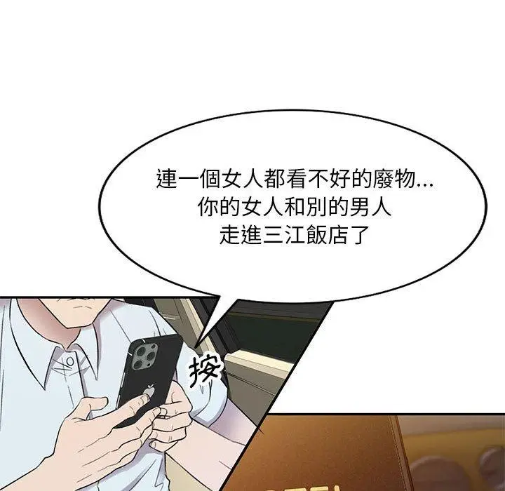 漫画《私房家教课》第17话第77张图