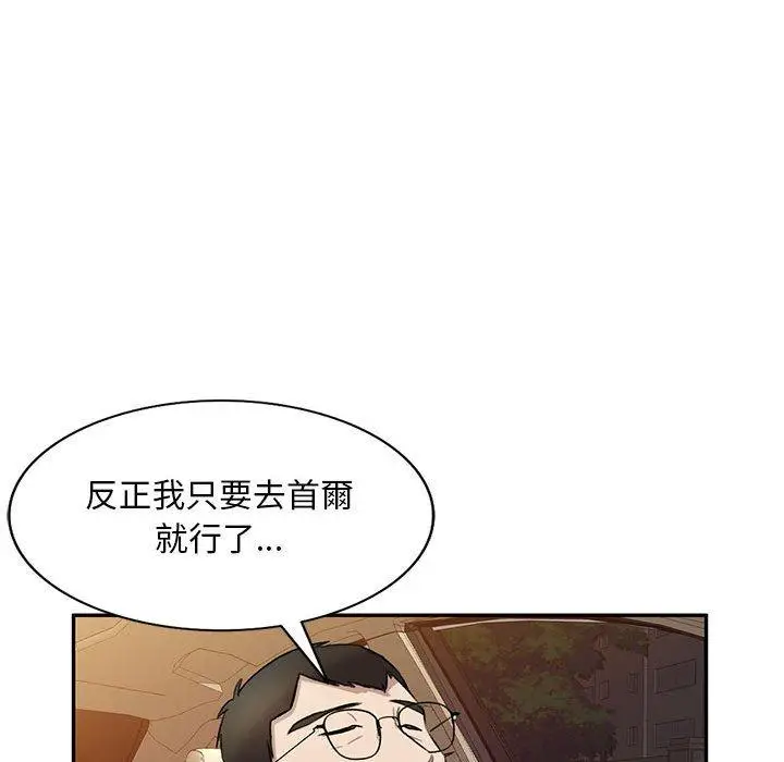 漫画《私房家教课》第17话第79张图