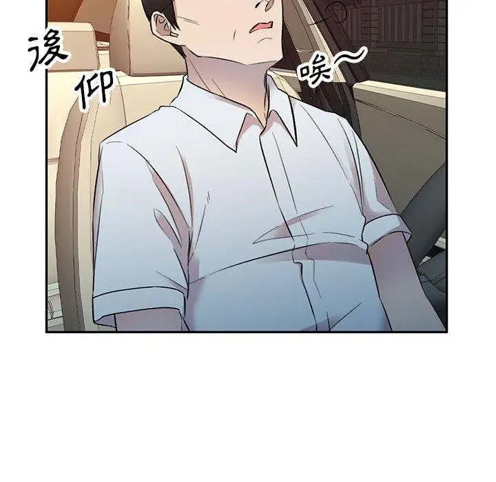 漫画《私房家教课》第17话第80张图
