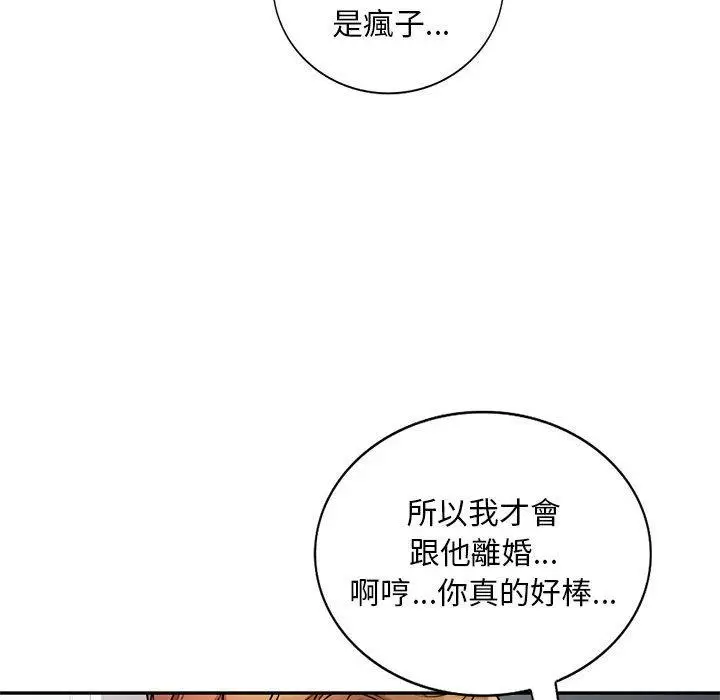 漫画《私房家教课》第17话第85张图