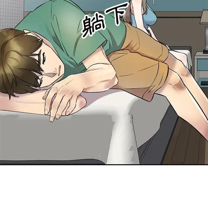 漫画《私房家教课》第17话第97张图