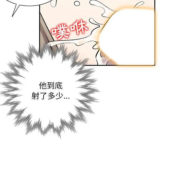 漫画《私房家教课》第18话第100张图