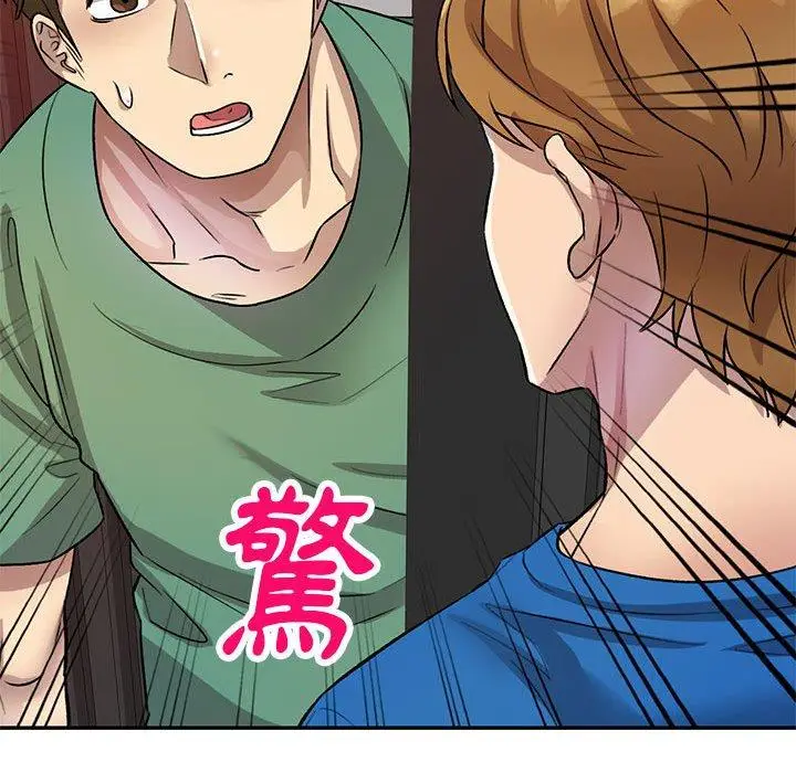 漫画《私房家教课》第18话第106张图