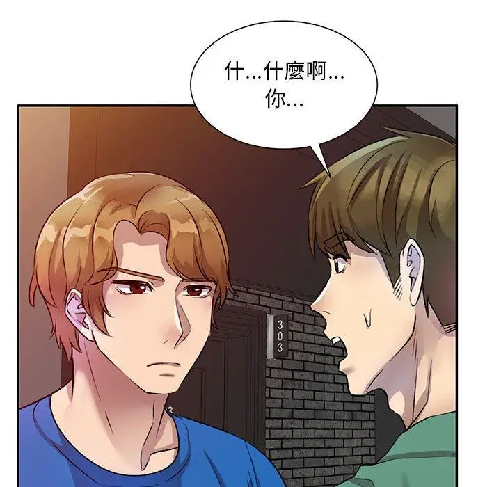 漫画《私房家教课》第18话第108张图