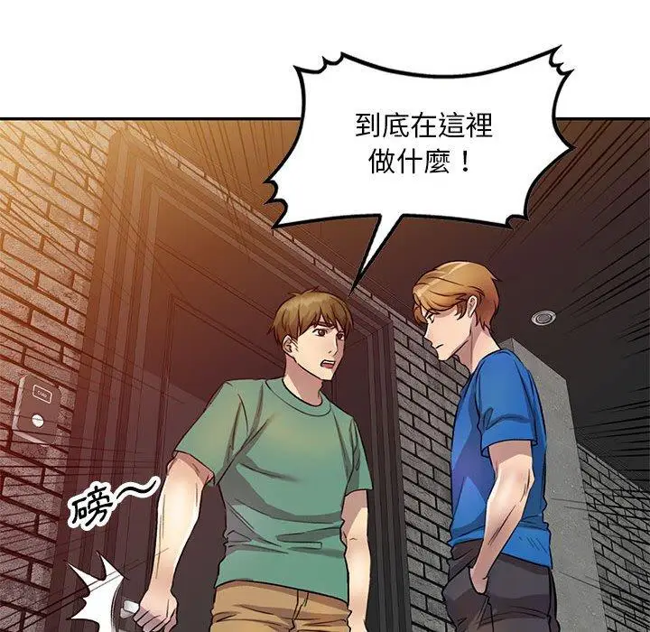 漫画《私房家教课》第18话第110张图