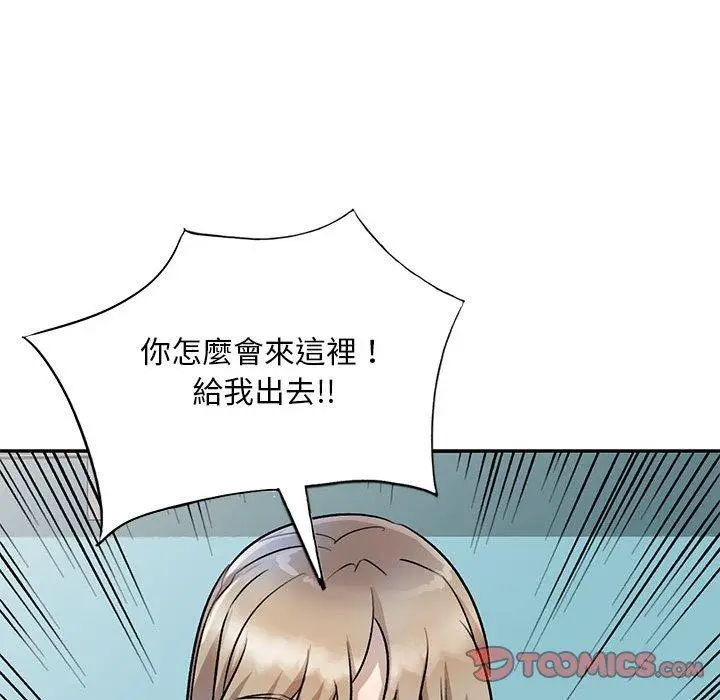 漫画《私房家教课》第18话第117张图