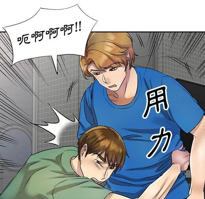 漫画《私房家教课》第18话第121张图