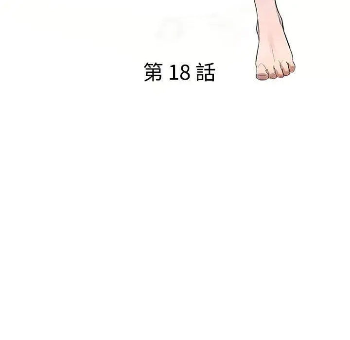 漫画《私房家教课》第18话第13张图