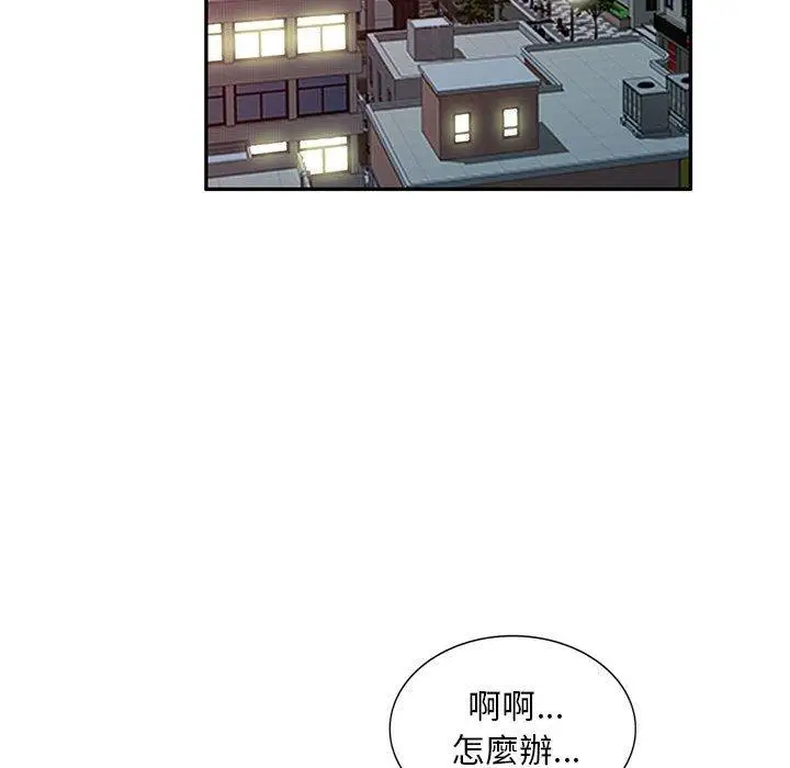 漫画《私房家教课》第18话第130张图