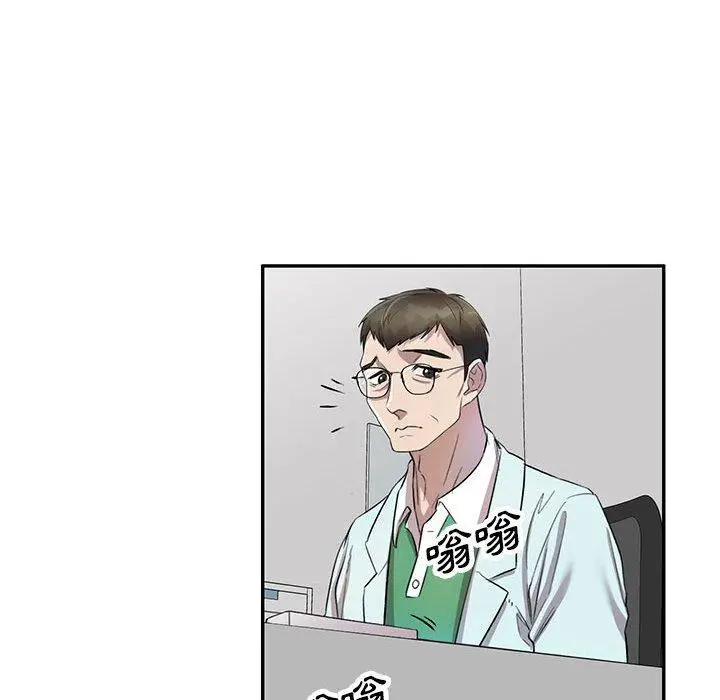 漫画《私房家教课》第18话第136张图