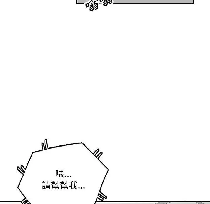 漫画《私房家教课》第18话第137张图