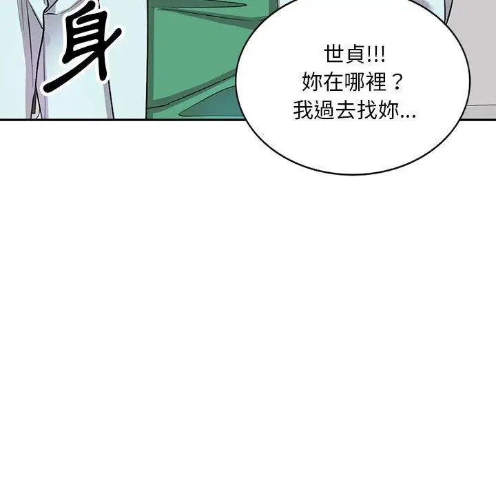 漫画《私房家教课》第18话第139张图