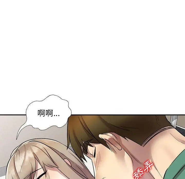 漫画《私房家教课》第18话第14张图