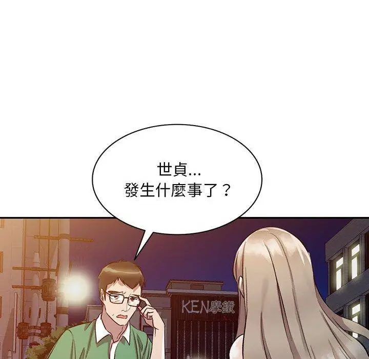 漫画《私房家教课》第18话第142张图