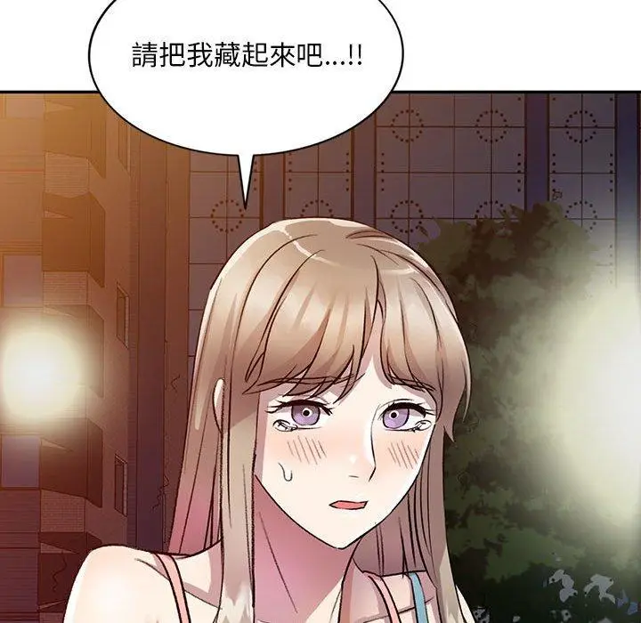 漫画《私房家教课》第18话第145张图