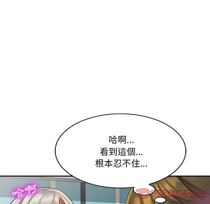 漫画《私房家教课》第18话第21张图