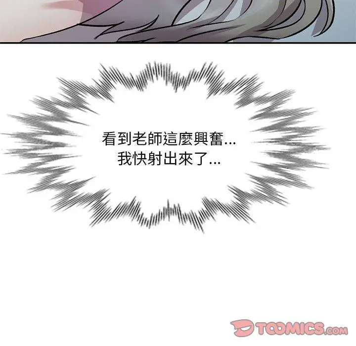 漫画《私房家教课》第18话第33张图