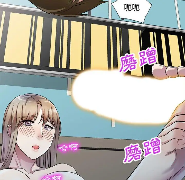 漫画《私房家教课》第18话第37张图