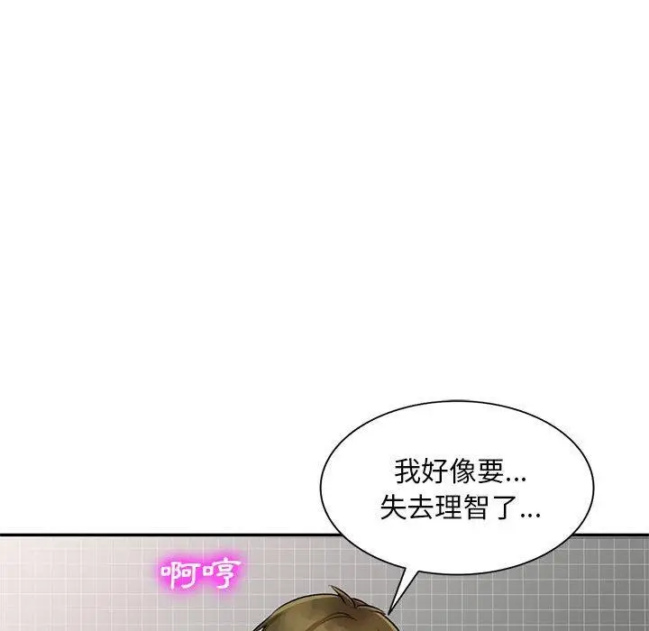 漫画《私房家教课》第18话第41张图
