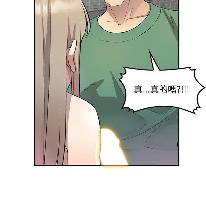 漫画《私房家教课》第18话第48张图