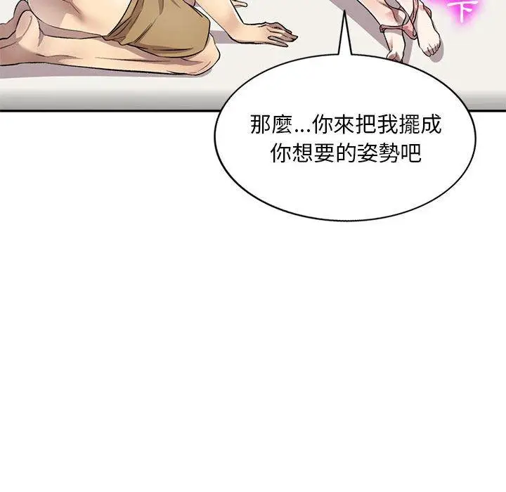 漫画《私房家教课》第18话第53张图