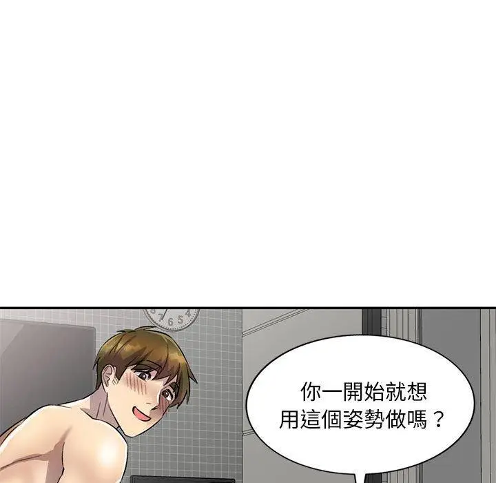 漫画《私房家教课》第18话第56张图