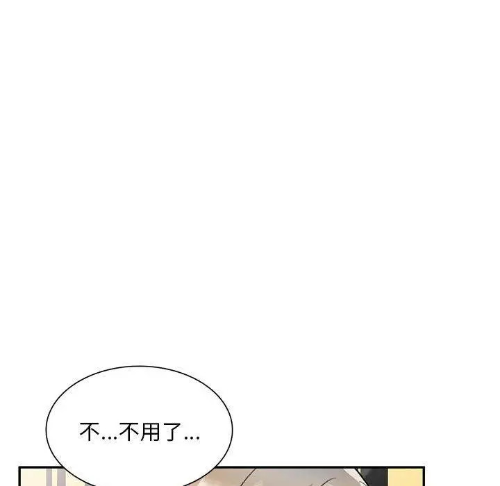漫画《私房家教课》第18话第58张图
