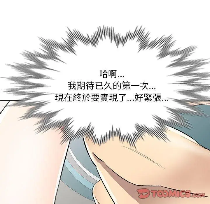 漫画《私房家教课》第18话第63张图