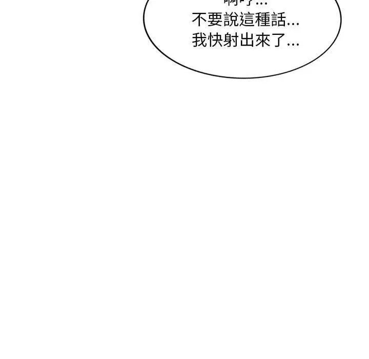 漫画《私房家教课》第18话第67张图