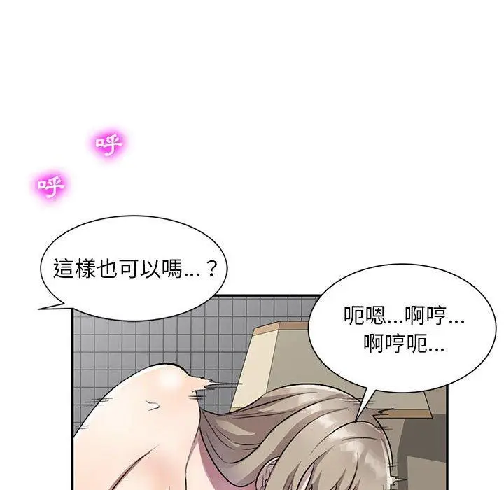 漫画《私房家教课》第18话第72张图