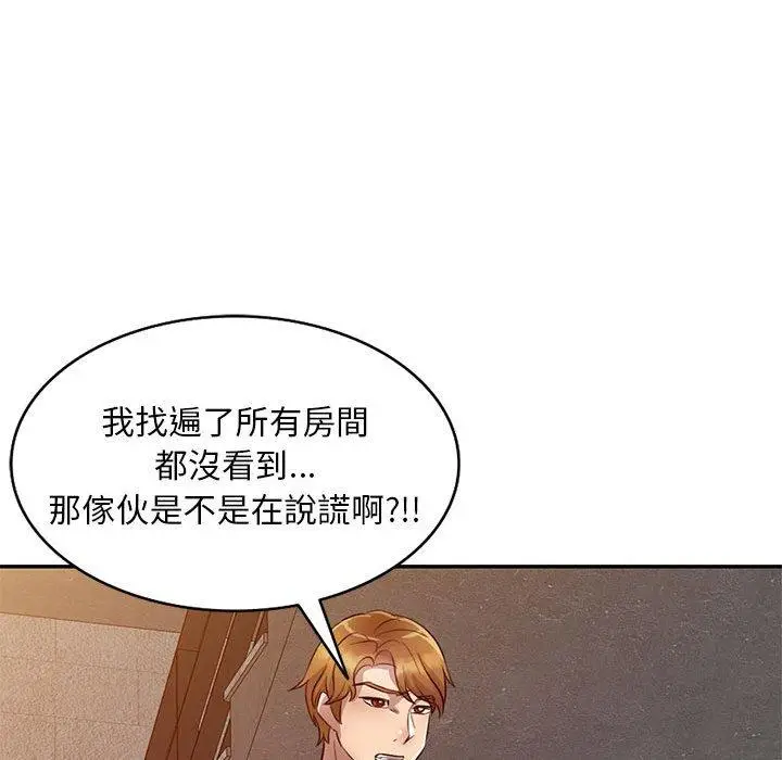 漫画《私房家教课》第18话第74张图