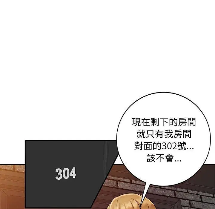 漫画《私房家教课》第18话第83张图