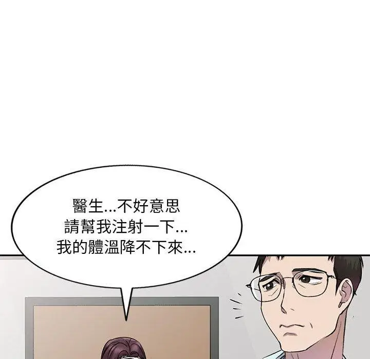 漫画《私房家教课》第19话第101张图