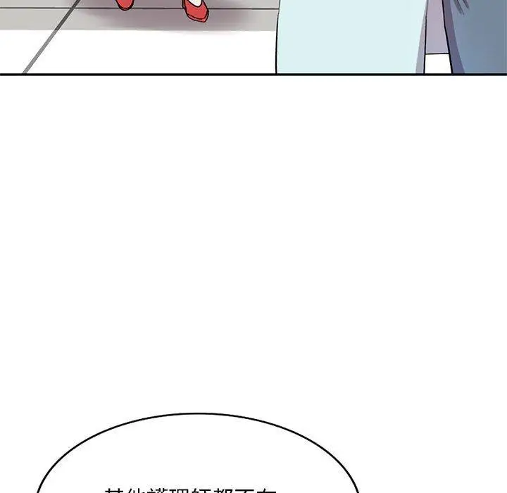 漫画《私房家教课》第19话第103张图