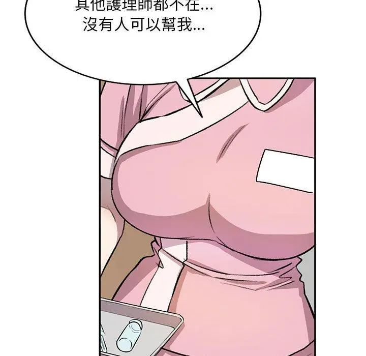 漫画《私房家教课》第19话第104张图
