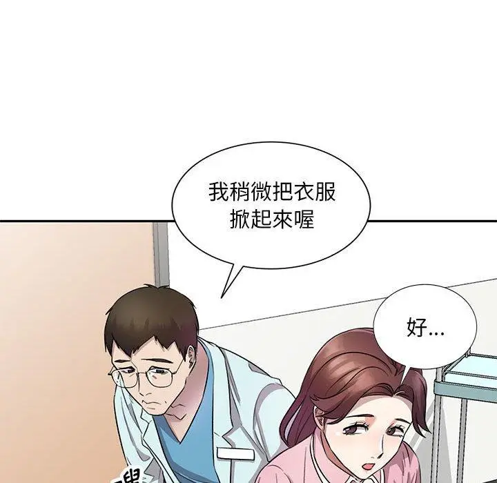 漫画《私房家教课》第19话第106张图