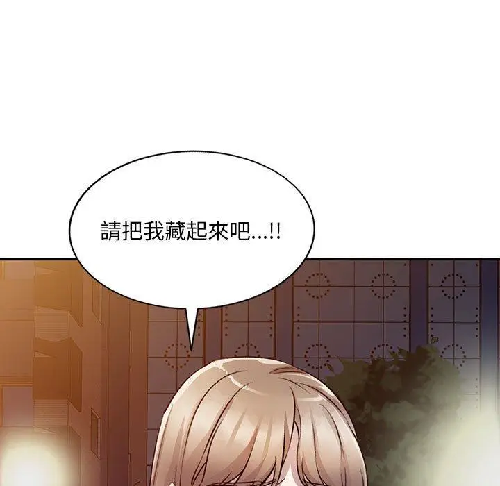 漫画《私房家教课》第19话第11张图