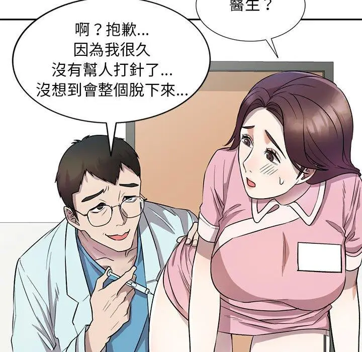 漫画《私房家教课》第19话第112张图