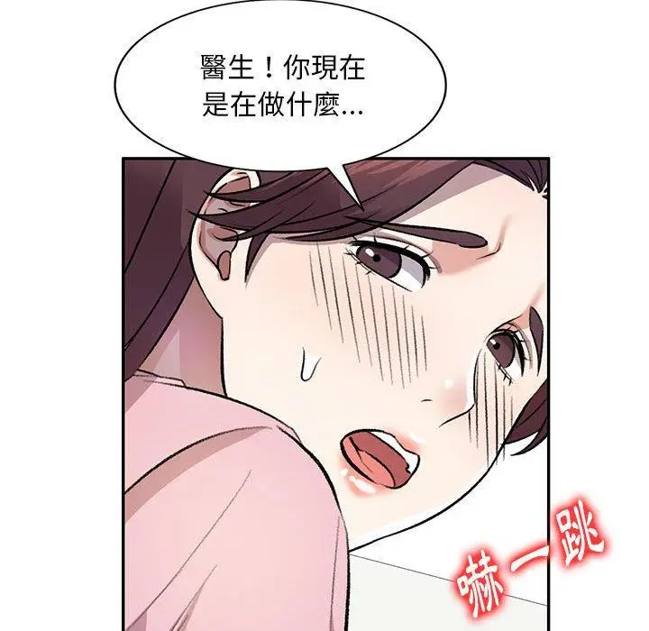 漫画《私房家教课》第19话第121张图