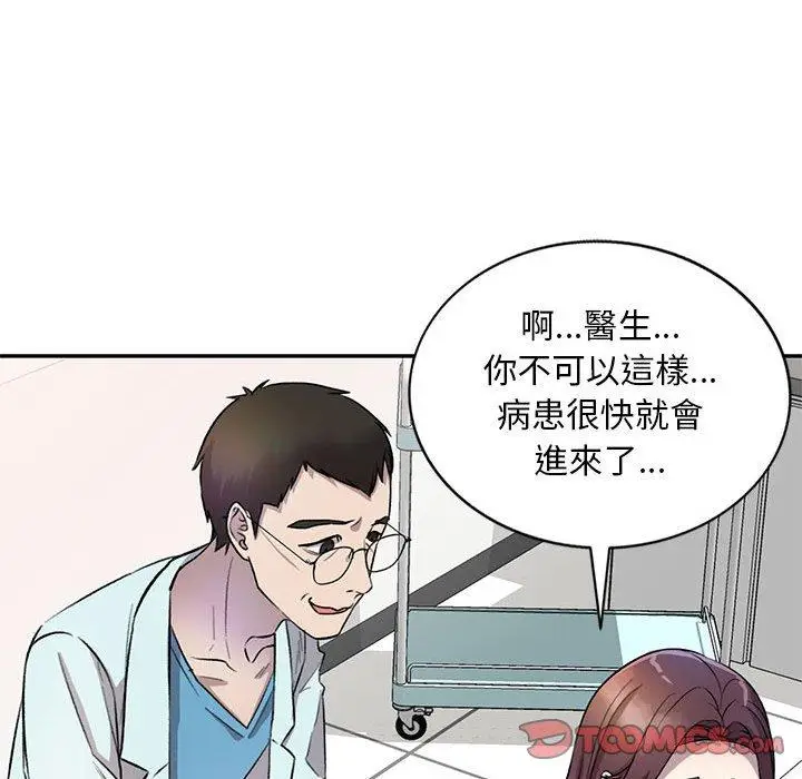漫画《私房家教课》第19话第123张图