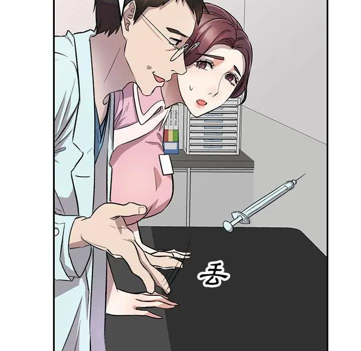 漫画《私房家教课》第19话第126张图