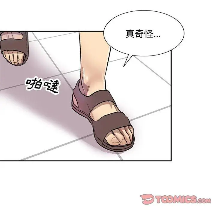 漫画《私房家教课》第19话第135张图