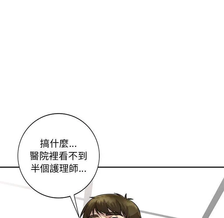 漫画《私房家教课》第19话第136张图