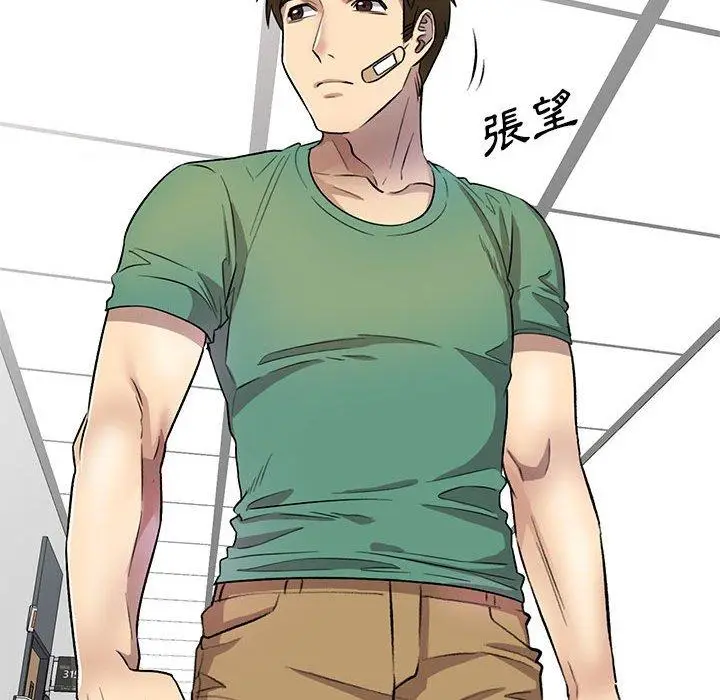 漫画《私房家教课》第19话第137张图